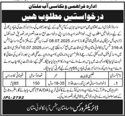 Water and Sanitation Agency WASA Jobs